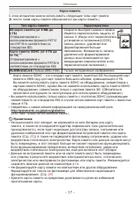 Страница 17