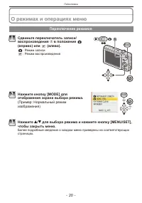 Страница 20