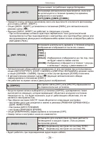 Страница 26