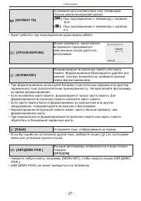 Страница 27