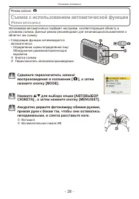 Страница 28