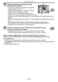 Страница 29