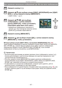 Страница 41