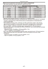 Страница 47