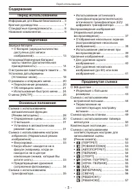 Страница 5