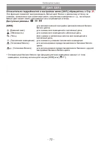 Страница 72