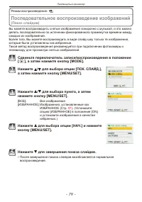 Страница 79