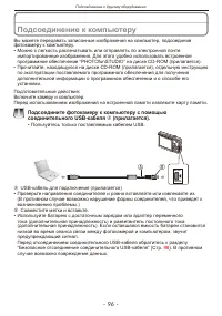 Страница 96