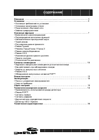 Страница 3