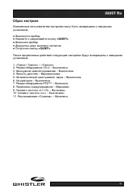Страница 17