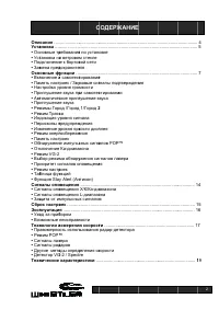 Страница 3