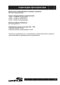 Страница 21