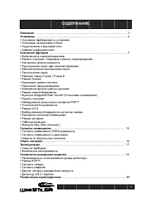 Страница 3