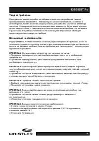 Страница 19
