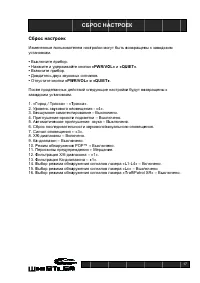 Страница 18
