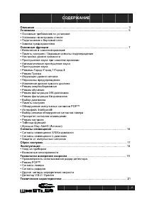 Страница 3