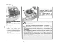 Страница 135