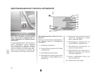 Страница 172
