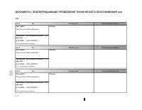 Страница 184