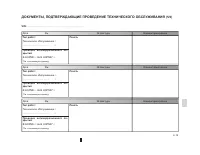 Страница 185