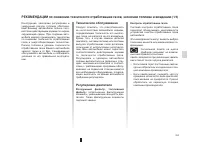 Страница 71
