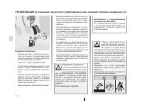 Страница 72