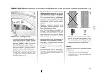 Страница 73