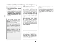 Страница 80