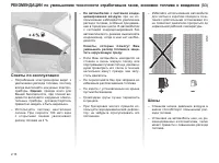 Страница 101