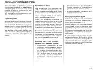 Страница 102