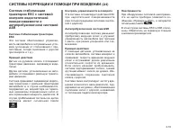 Страница 104