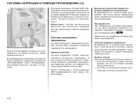 Страница 105