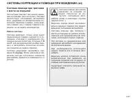 Страница 106