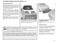 Страница 114