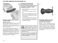 Страница 115