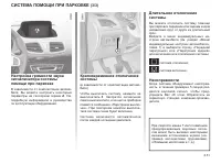 Страница 116