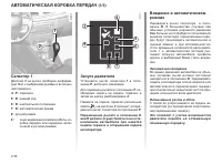 Страница 117