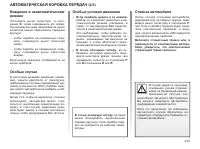 Страница 118