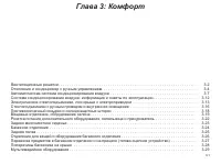 Страница 120