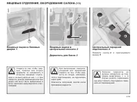 Страница 138