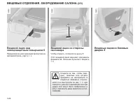 Страница 139