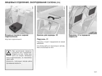 Страница 140
