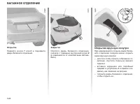 Страница 143