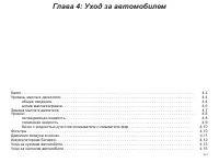 Страница 149