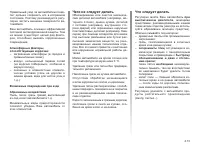Страница 161