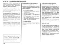 Страница 162