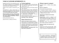 Страница 163