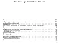 Страница 165