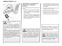 Страница 170