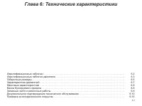 Страница 206
